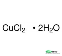 12825 Медь хлорид*2Н2О, хч, 99%, 100 г (Sigma-Aldrich)