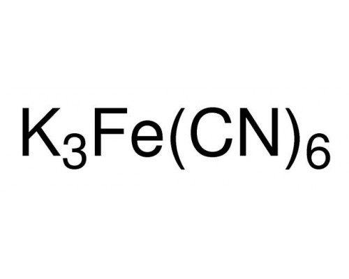 P8131 Калій гексаціаноферрат (III), ReagentPlus®, 99%, 100 г (SIGMA-ALDRIC)
