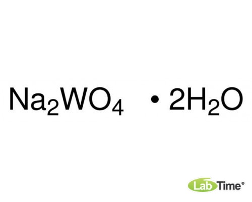 72070 Натрий вольфрамат*2Н2О, хч, чда, ACS reagent, 99.0%, 100 г (Sigma)