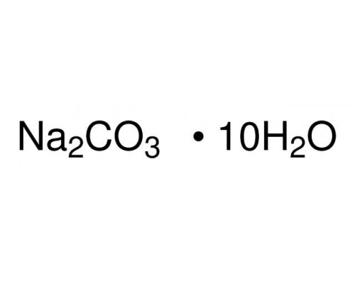 31431 Натрій вуглекислий * 10Н2О, хч, чда, reag. ISO, Ph. Eur., 99-102%, 500 г (Sigma-Aldrich)