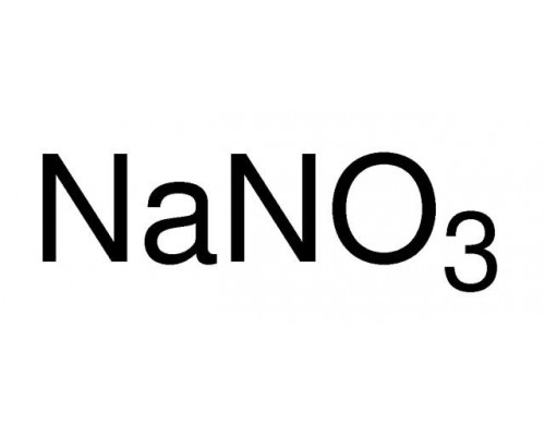 221341 Натрий азотнокислый, ACS реагент, ≥99.0%, 500 г (Sigma)