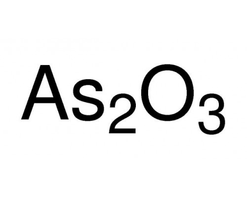 33289 Арсен (III) окись, ACS, 99.95-100.05%, 25 г (Alfa)
