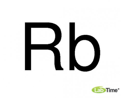 Рубидий, 99.75% (metals basis), 100 г