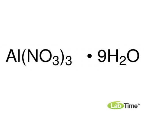 Алюминий азотнокислый 9H2O, аналитический реагент, мин. 98%, 1 кг