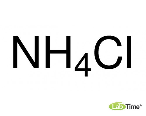 Аммоний хлористый, AnalaR NORMAPUR, аналитический реагент, мин. 99,8%, 1 кг