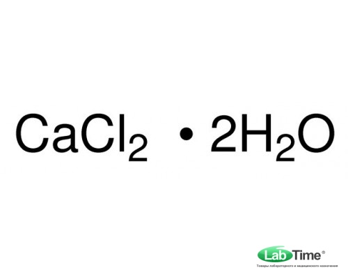 22317.260 Кальций хлористый дигидрат, AnalaR NORMAPUR, ACS, ISO, Reag.Ph.Eur., аналитический реагент, 500 г