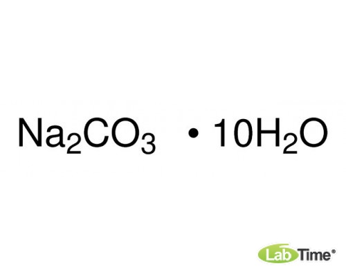 A4332,5000 Натрий углекислый декагидрат, д/анализа, мин. 99%, 5 кг (AppliChem)