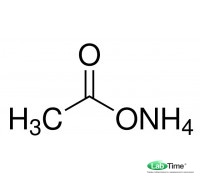 Аммоний уксуснокислый, д/анализа, мин. 98%, 1 кг