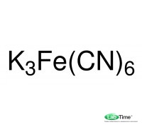 Калий гексацианоферрат (III), д/анализа, мин. 99.0%, 250 г