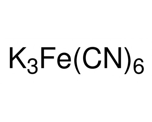 Калій гексаціаноферрат (III), д / аналізу, хв. 99.0%, 250 г