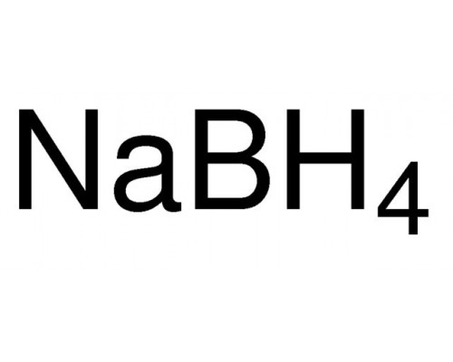 Натрий борогидрид, 98%, 100 г