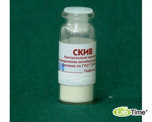 Препарат СКИВ д/о ингибир. веществ в молоке, Углич